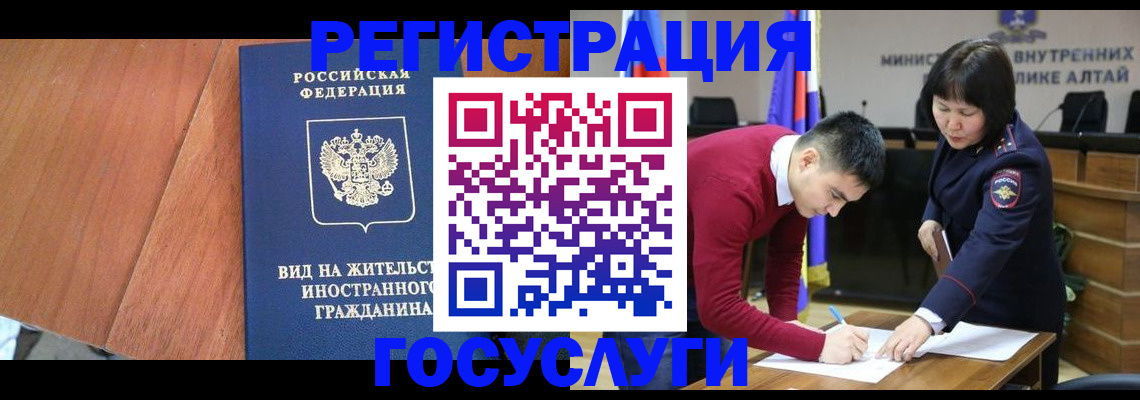 прописка законно в Жердевке