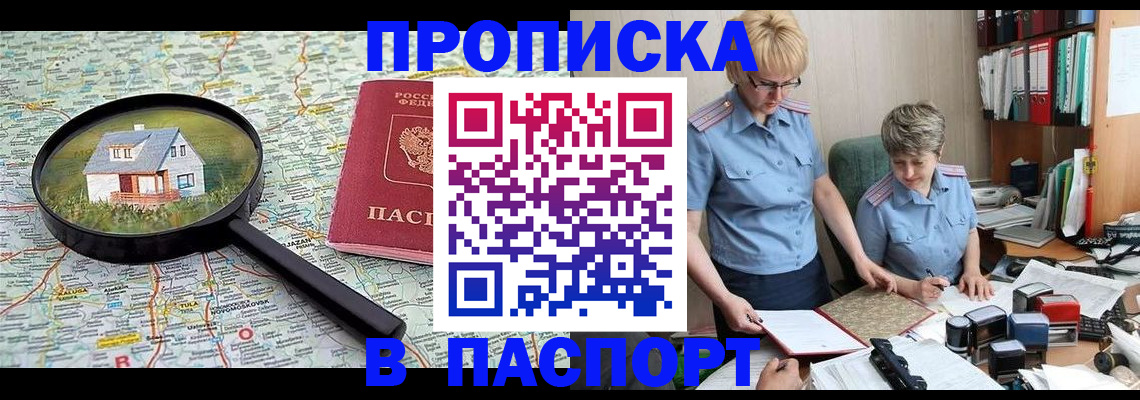 прописка поиск в Жердевке
