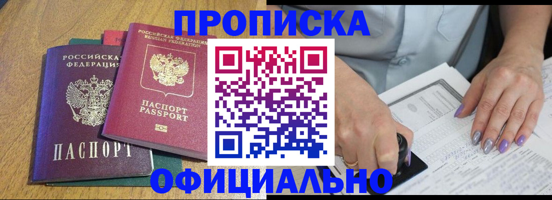 временная регистрация гарантия в Жердевке